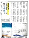 週刊SPA! (スパ) 2022年