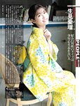 週刊SPA! (スパ) 2022年
