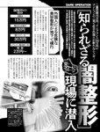 週刊SPA! (スパ) 2022年