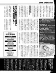週刊SPA! (スパ) 2022年