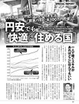 週刊SPA! (スパ) 2022年