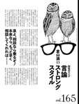 週刊SPA! (スパ) 2022年
