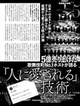 週刊SPA! (スパ) 2022年