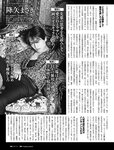 週刊SPA! (スパ) 2022年