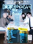 週刊SPA! (スパ) 2022年