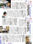 週刊SPA! (スパ) 2022年