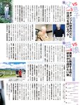 週刊SPA! (スパ) 2022年