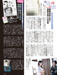 週刊SPA! (スパ) 2022年