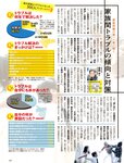 週刊SPA! (スパ) 2022年