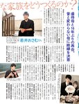 週刊SPA! (スパ) 2022年