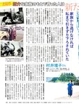 週刊SPA! (スパ) 2022年