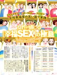 週刊SPA! (スパ) 2022年