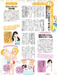 週刊SPA! (スパ) 2022年