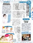 週刊SPA! (スパ) 2022年