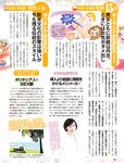 週刊SPA! (スパ) 2022年