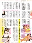週刊SPA! (スパ) 2022年