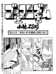 週刊SPA! (スパ) 2022年