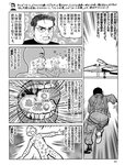 週刊SPA! (スパ) 2022年