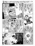週刊SPA! (スパ) 2022年