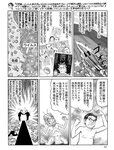 週刊SPA! (スパ) 2022年