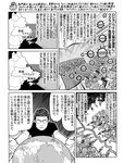 週刊SPA! (スパ) 2022年