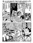 週刊SPA! (スパ) 2022年