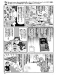 週刊SPA! (スパ) 2022年