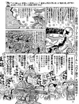 週刊SPA! (スパ) 2022年