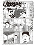 週刊SPA! (スパ) 2022年