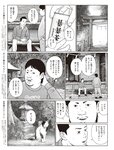 週刊SPA! (スパ) 2022年