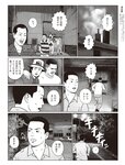 週刊SPA! (スパ) 2022年