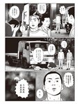 週刊SPA! (スパ) 2022年