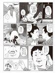 週刊SPA! (スパ) 2022年