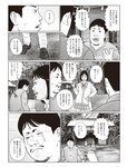 週刊SPA! (スパ) 2022年