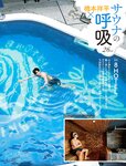 週刊SPA! (スパ) 2022年