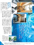 週刊SPA! (スパ) 2022年