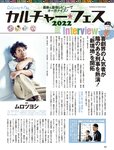 週刊SPA! (スパ) 2022年