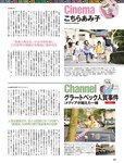 週刊SPA! (スパ) 2022年
