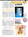 週刊SPA! (スパ) 2022年