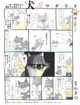 週刊SPA! (スパ) 2022年