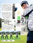 週刊SPA! (スパ) 2022年