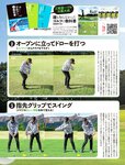 週刊SPA! (スパ) 2022年