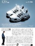 週刊SPA! (スパ) 2022年