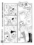週刊SPA! (スパ) 2022年