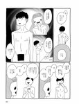 週刊SPA! (スパ) 2022年
