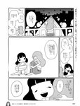 週刊SPA! (スパ) 2022年