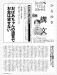 週刊SPA! (スパ) 2022年