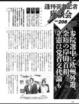 週刊SPA! (スパ) 2022年