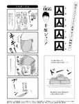 週刊SPA! (スパ) 2022年