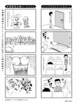 週刊SPA! (スパ) 2022年